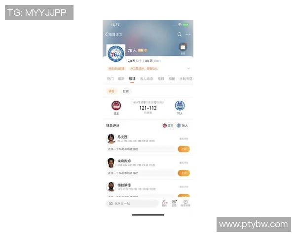 76人对阵猛龙竞彩分析预测比赛结果与关键球员表现