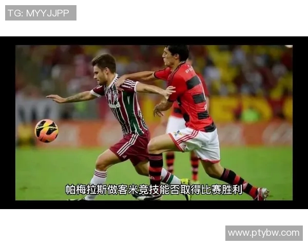 巴西国际与帕梅拉斯激战正酣谁能在这场对决中笑到最后