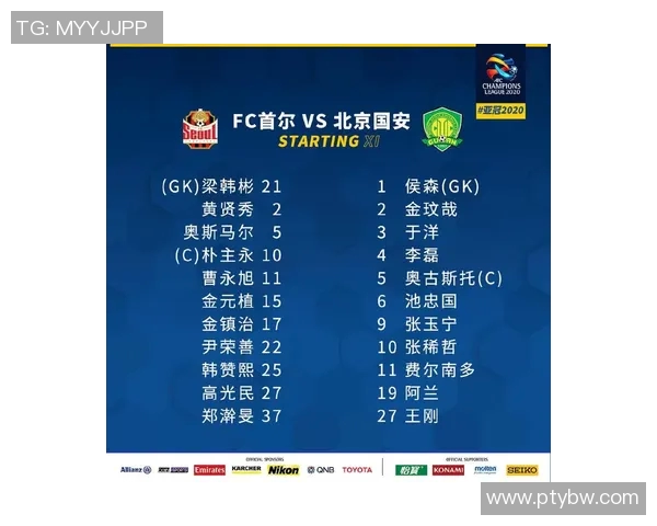 首尔与国安精彩对决完整视频回放及赛后分析分享 首尔与国安精彩对决完整视频回放及赛后分析分享