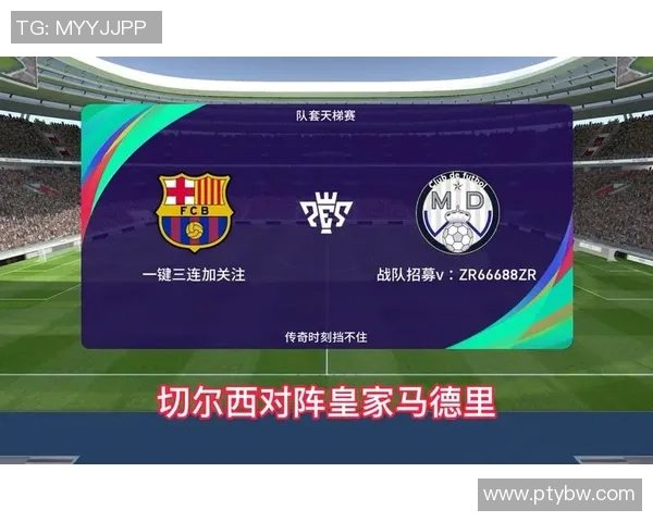 皇马传奇与切尔西传奇的巅峰对决回顾与精彩瞬间解析 皇马传奇与切尔西传奇的巅峰对决回顾与精彩瞬间解析