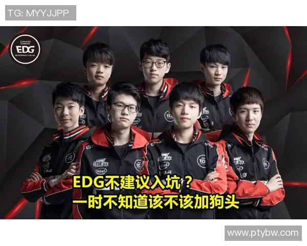 EDG战队状态大变革引发热议电竞圈对英雄联盟未来的期待与思考