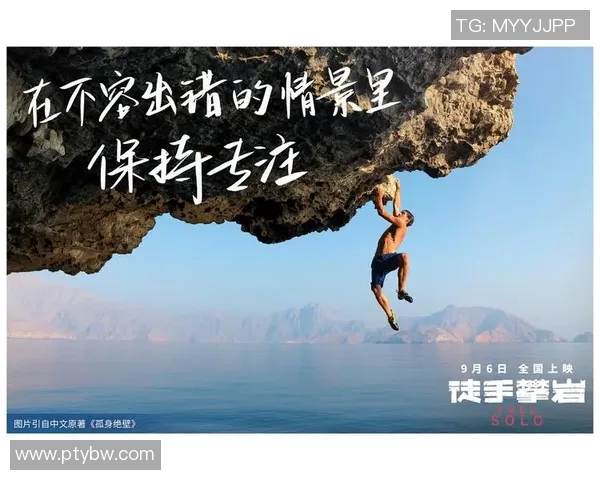 对话攀岩女神周丽分享她的攀岩生涯与心路历程